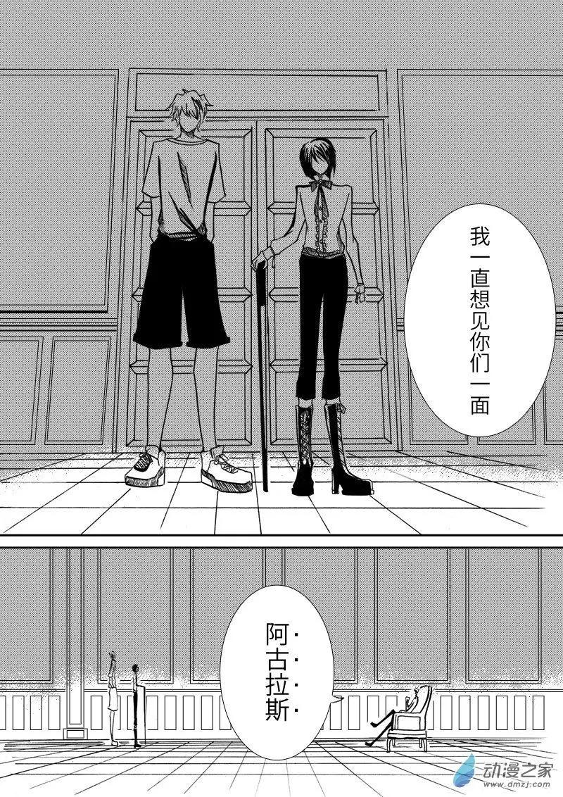 🍸古唯爾 第02回 看了想决斗的第二回 第6页