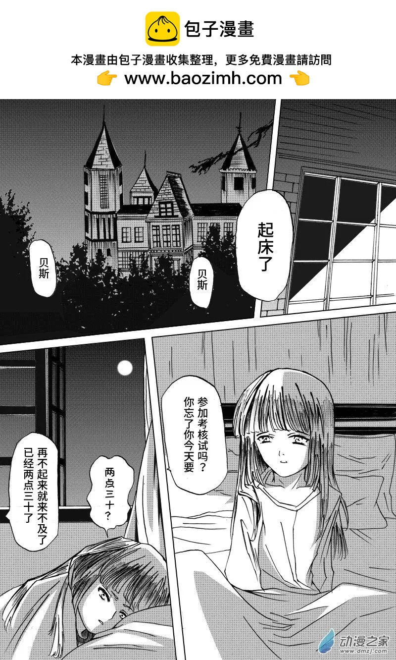 🍸古唯爾 第04回 考核试开始 第2页