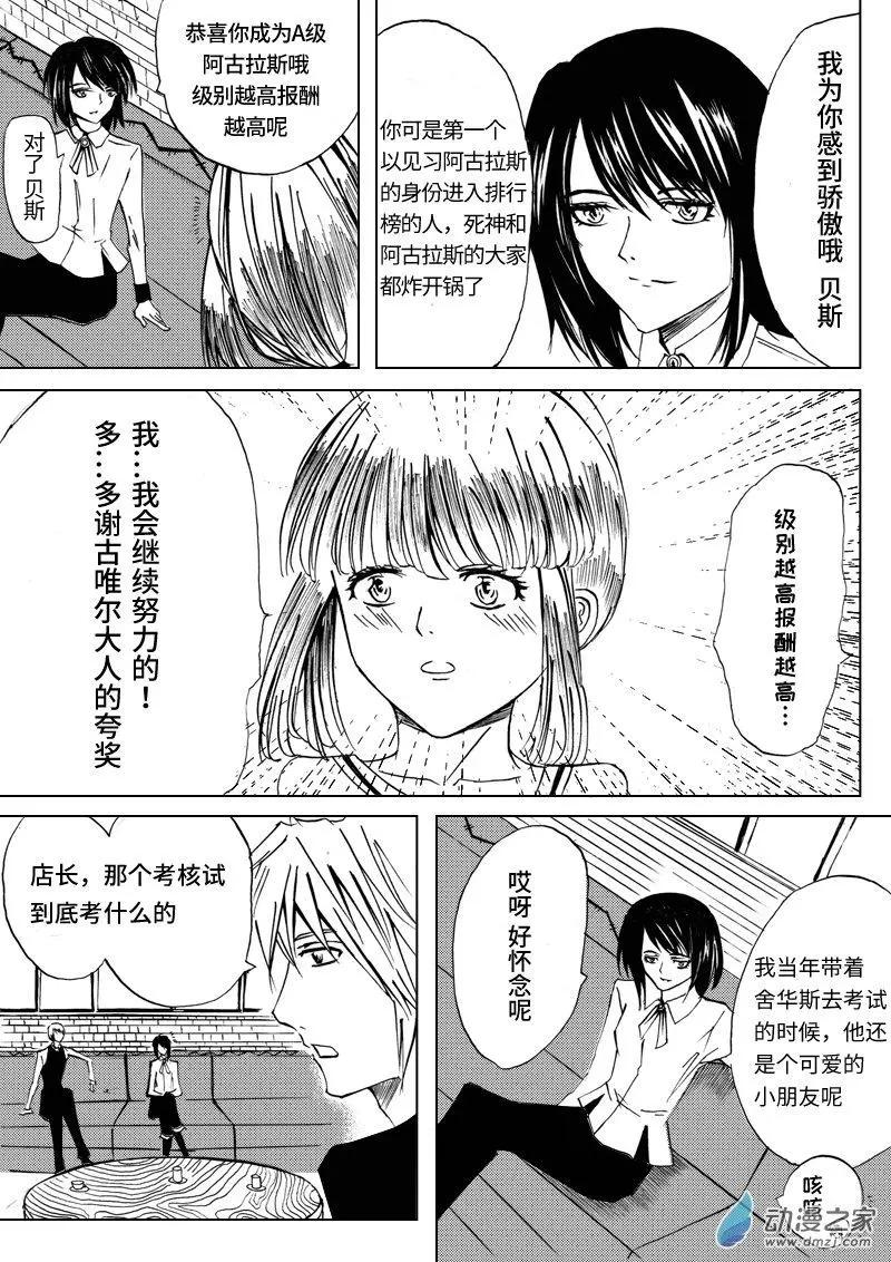 🍸古唯爾 第04回 考核试开始 第6页