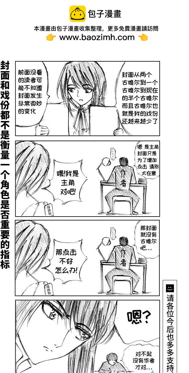 🍸古唯爾 第06回 绝佳路线 第2页