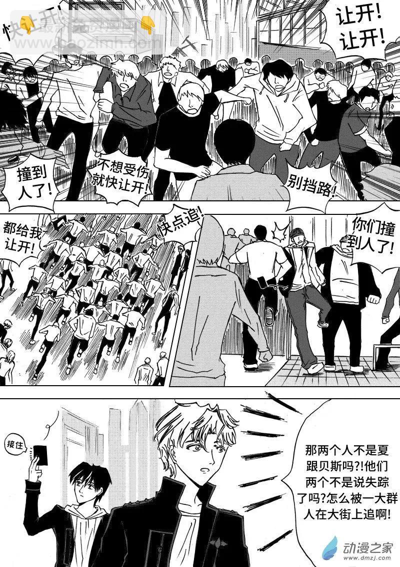 🍸古唯爾 第06回 绝佳路线 第26页