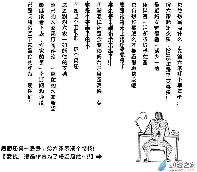🍸古唯爾 第06回 绝佳路线 第29页