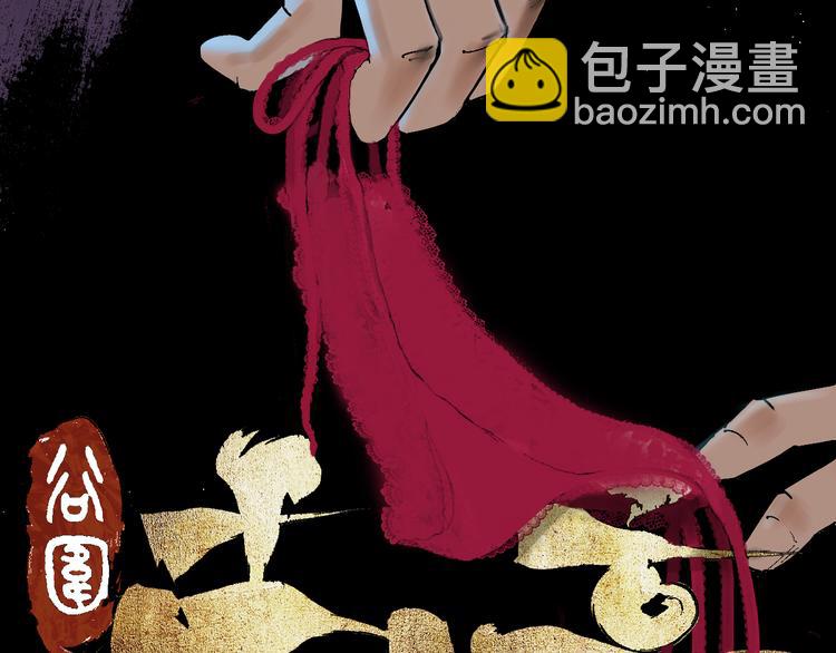 第2话 是缘是情是童贞还是意外(1/3)-第2话