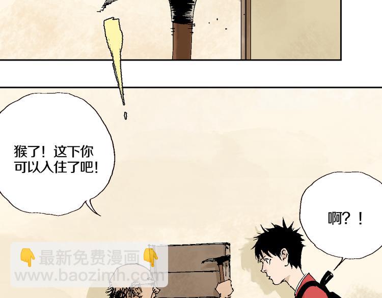 第2话 是缘是情是童贞还是意外(1/3)-第2话