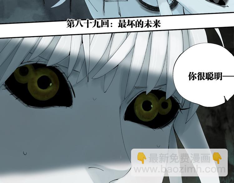 第89话 最坏的未来(1/3)-第104话