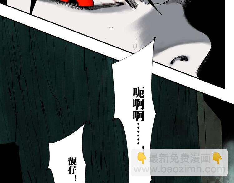 第93话 黑色的血(1/4)-第108话