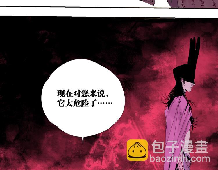 第99话 紫金太岁(1/6)-第114话