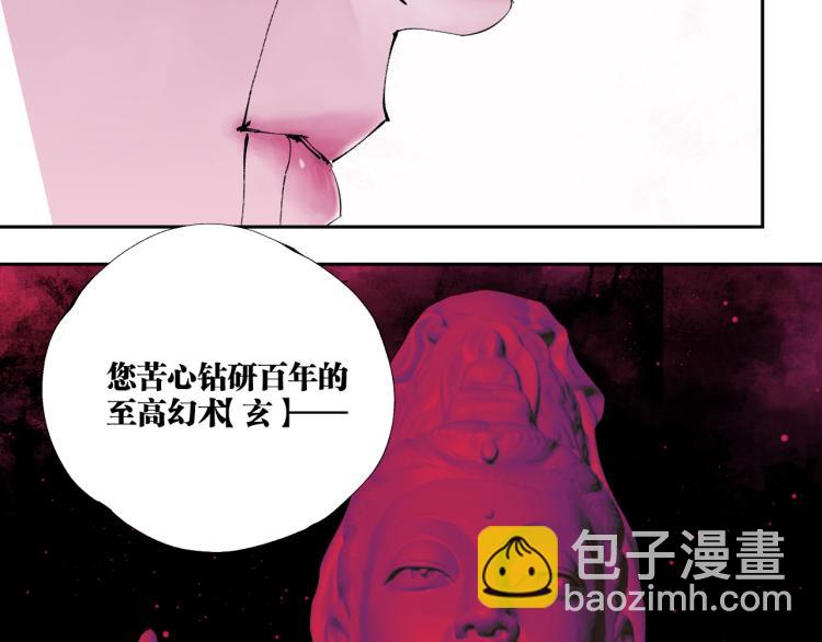 第99话 紫金太岁(1/6)-第114话