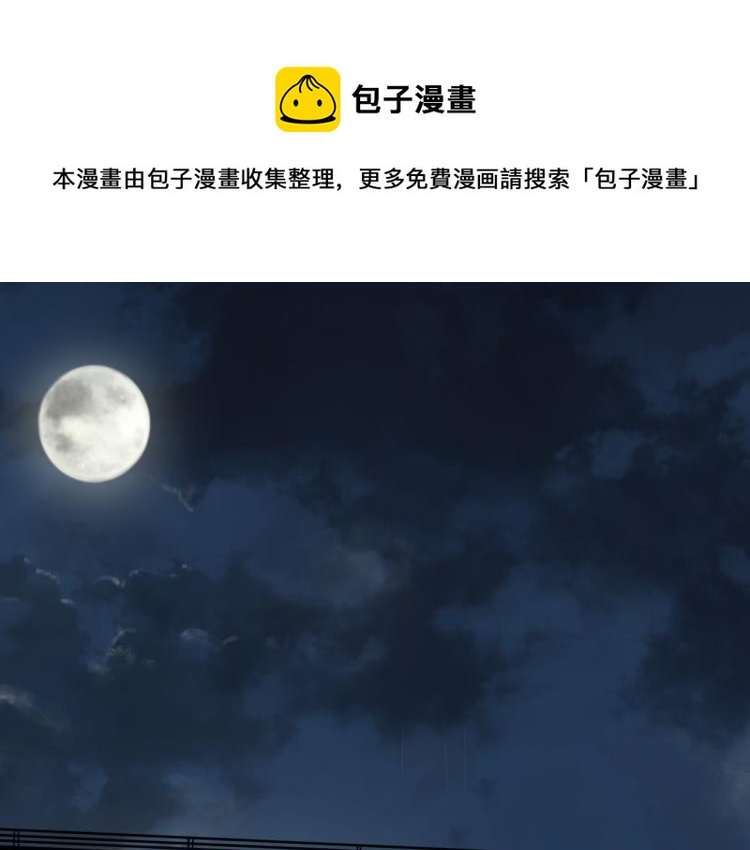 番外 校园传说夜(1/5)-第116话