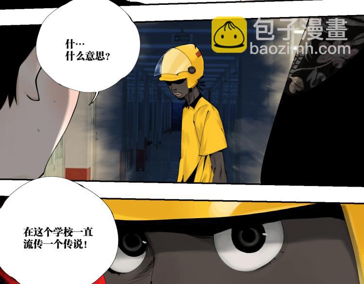 番外 校园传说夜(1/5)-第116话