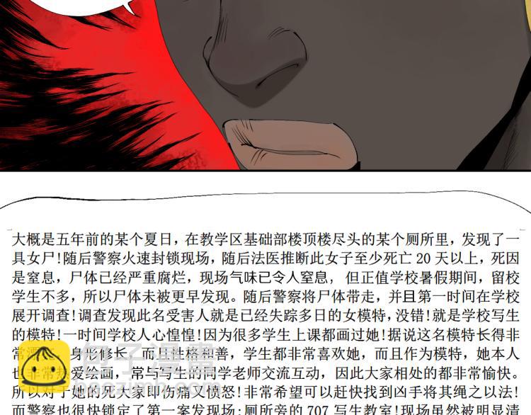 番外 校园传说夜(1/5)-第116话