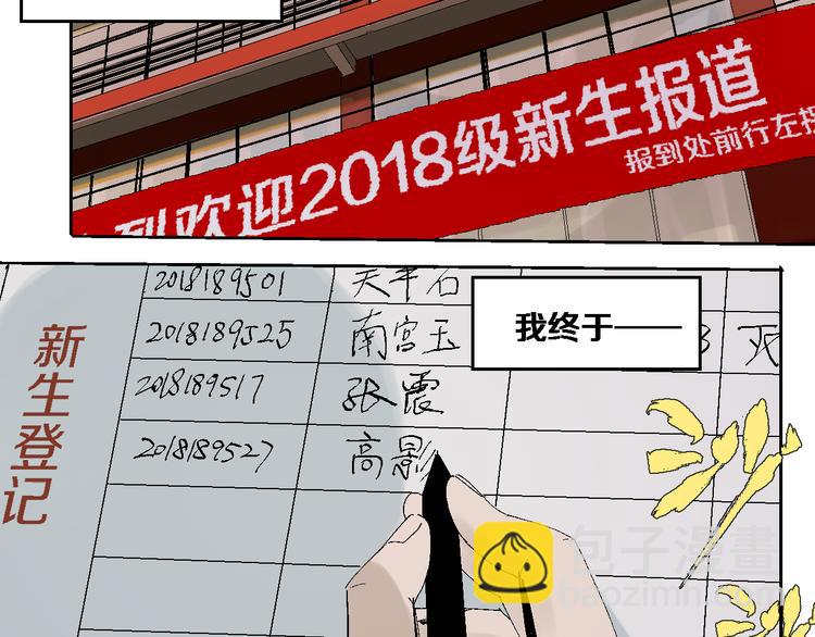 第13话 灵床(1/3)-第14话