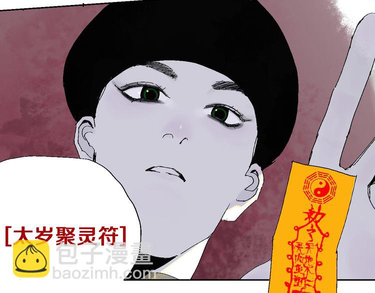 第13话 灵床(1/3)-第14话