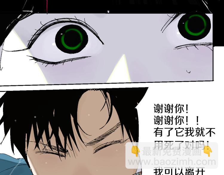第13话 灵床(1/3)-第14话
