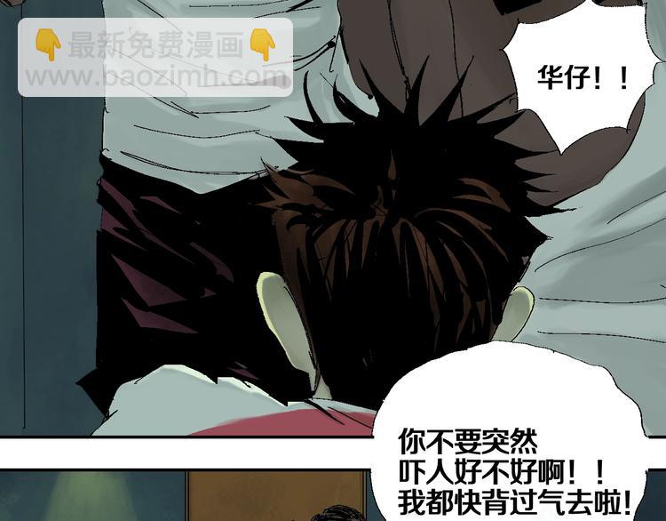 第15话 404逃跑的身体(1/3)-第16话