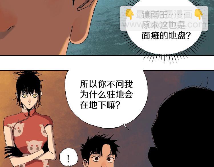 第17话 千古之罪(1/3)-第18话