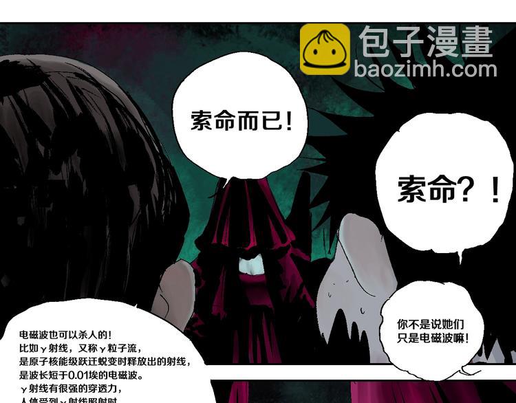 第19话 杀心(1/4)-第20话