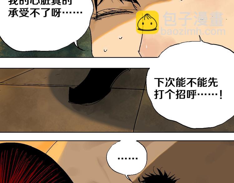 第21话 猩红棺(1/3)-第22话
