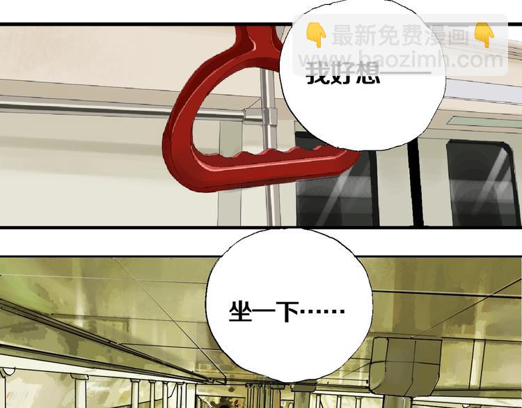 番外：one night 地铁(1/2)-第28话