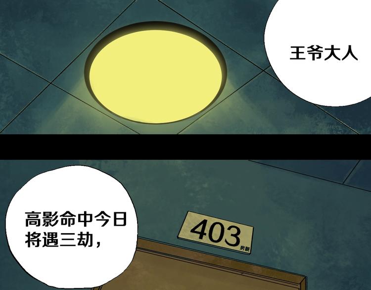 第27话 三劫（中）(1/3)-第30话