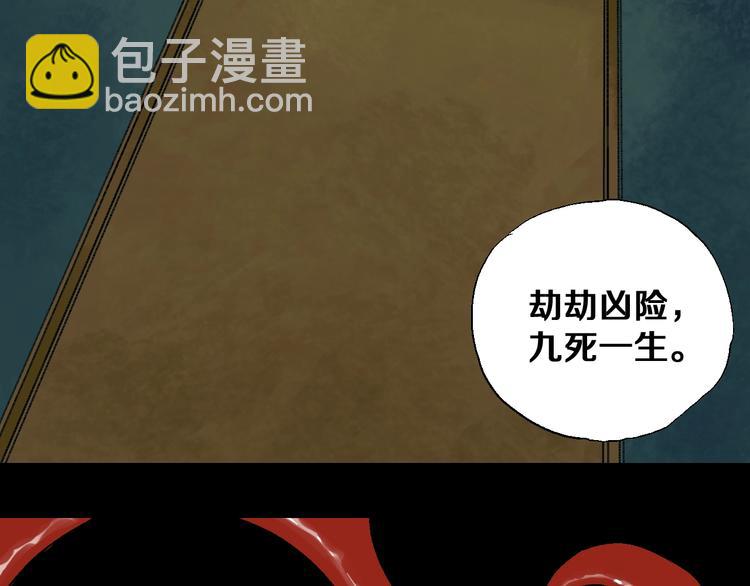 第27话 三劫（中）(1/3)-第30话