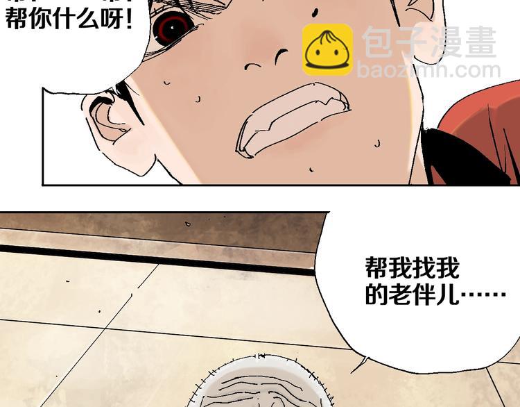 第27话 三劫（中）(1/3)-第30话