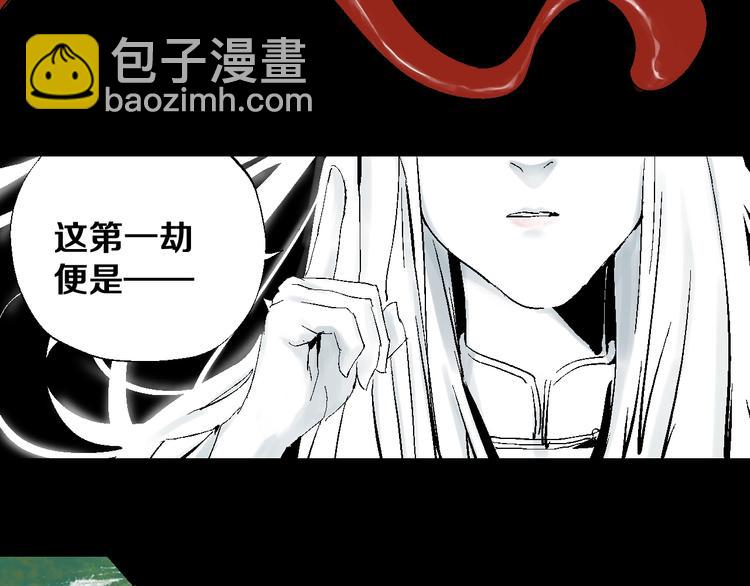 第27话 三劫（中）(1/3)-第30话
