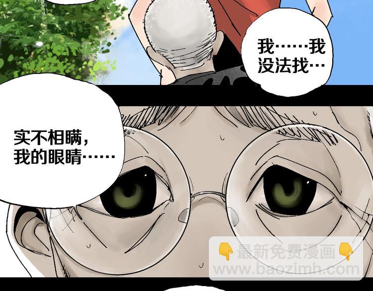 第27话 三劫（中）(1/3)-第30话