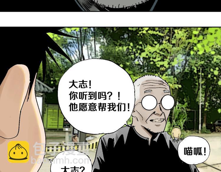 第27话 三劫（中）(1/3)-第30话