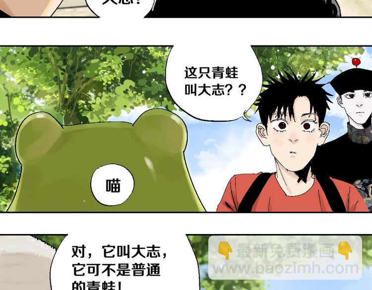 第27话 三劫（中）(1/3)-第30话