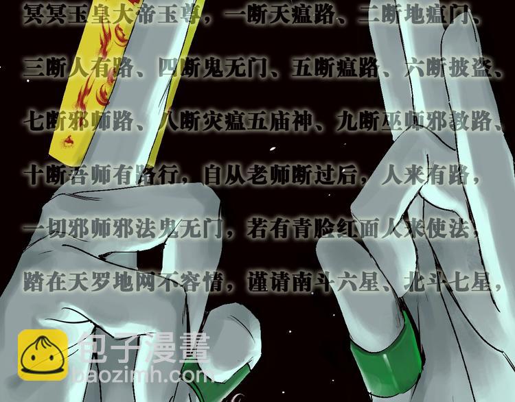 第33话 救兵(1/2)-第36话