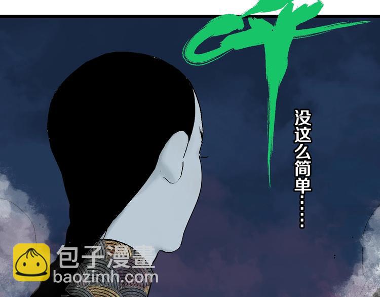 第33话 救兵(1/2)-第36话