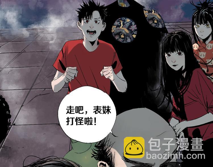 第33话 救兵(1/2)-第36话