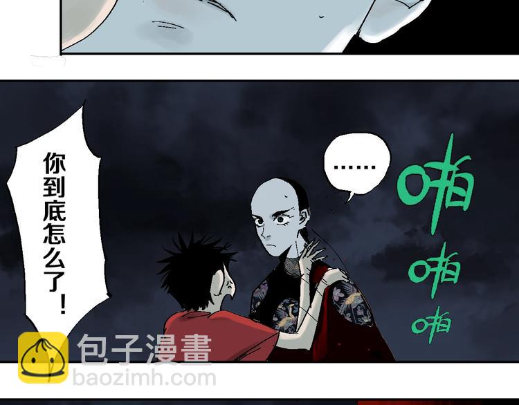 第35话 幻(1/3)-第38话