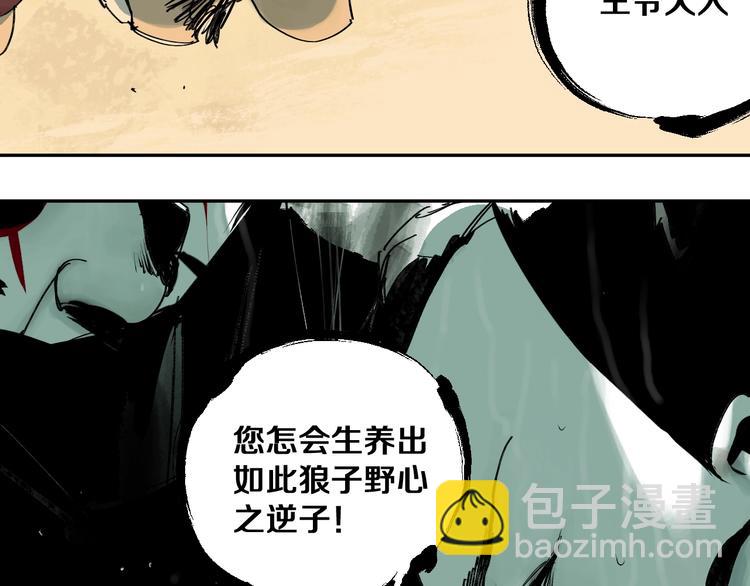 第37话 目的(1/3)-第40话