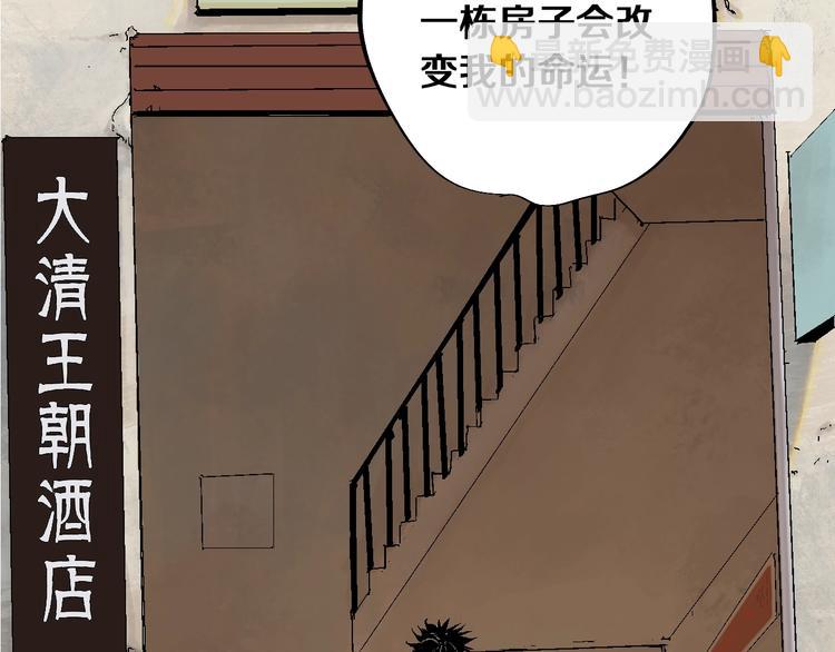 第41话 独白！(1/3)-第44话