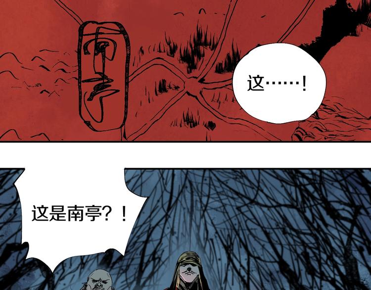 第43话 初见太岁！(1/3)-第46话