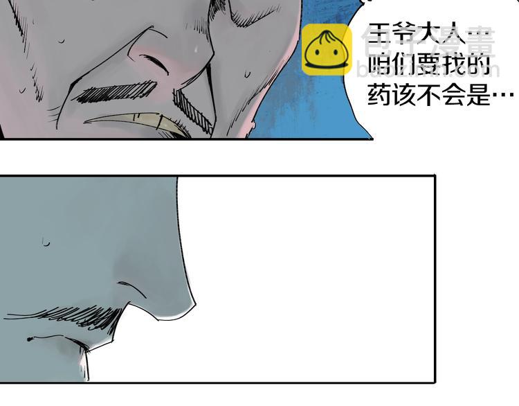 第43话 初见太岁！(1/3)-第46话