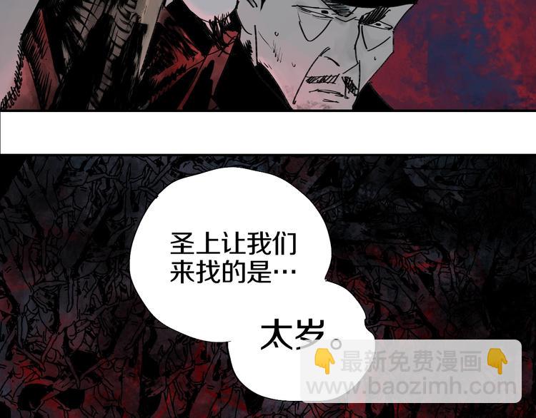 第43话 初见太岁！(1/3)-第46话