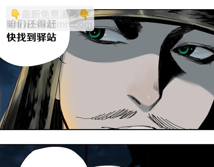 第43话 初见太岁！(1/3)-第46话