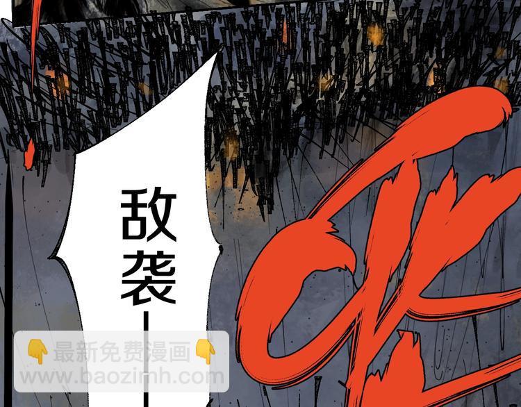 第43话 初见太岁！(1/3)-第46话