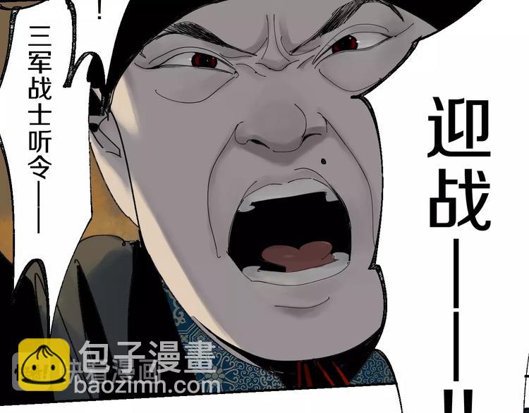 第43话 初见太岁！(1/3)-第46话