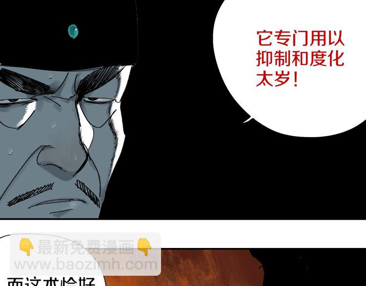 第45话 世传之术！(1/2)-第48话