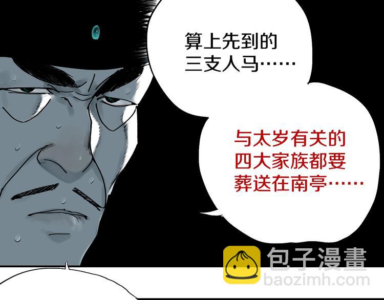 第45话 世传之术！(1/2)-第48话
