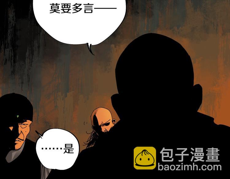 第45话 世传之术！(1/2)-第48话