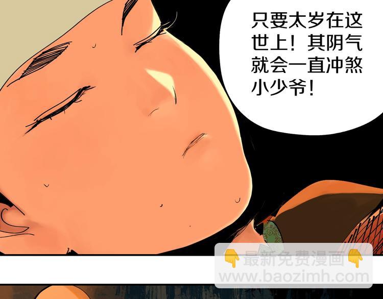 第45话 世传之术！(1/2)-第48话