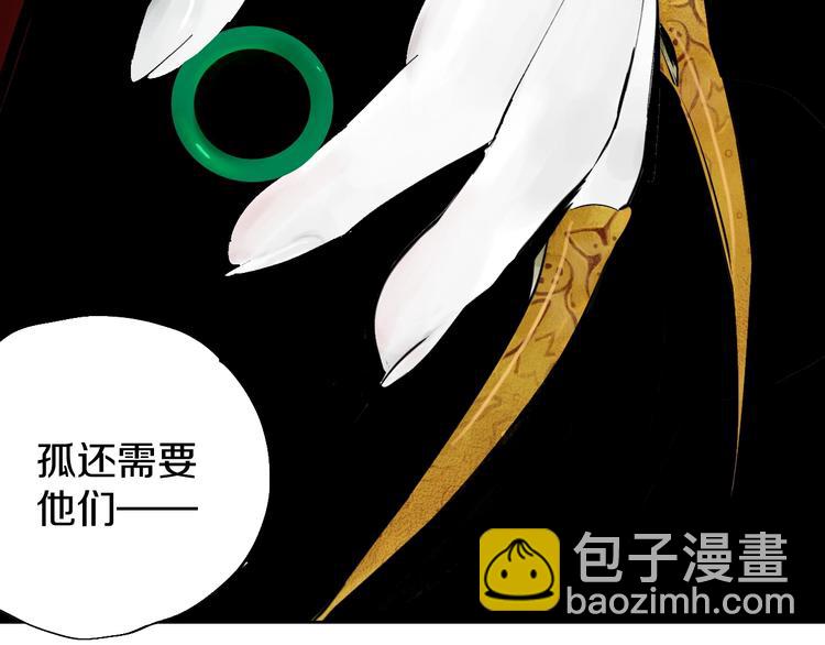 第47话  风平浪未静！(1/3)-第50话