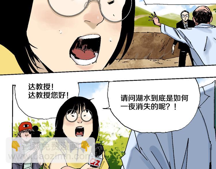 第6话 房子(1/3)-第6话