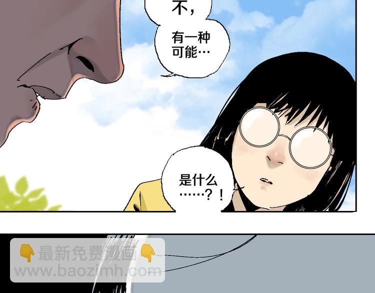 第6话 房子(1/3)-第6话