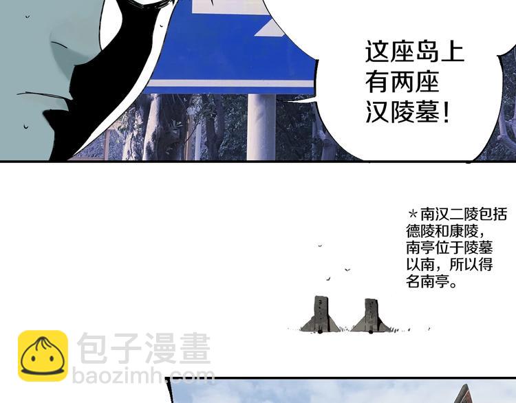 番外篇：南亭一日游！(1/2)-第52话